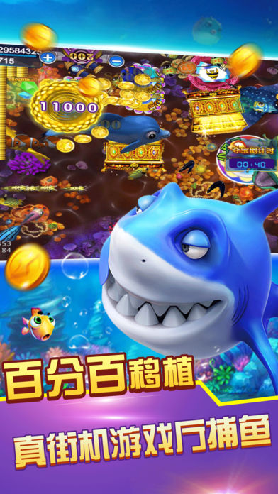 小玛丽经典捕鱼-最经典的街机捕鱼