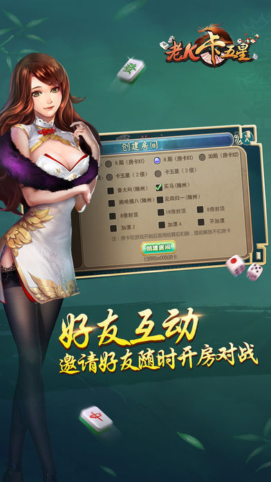老K卡五星麻将-湖北最受欢迎的亲友约战棋牌