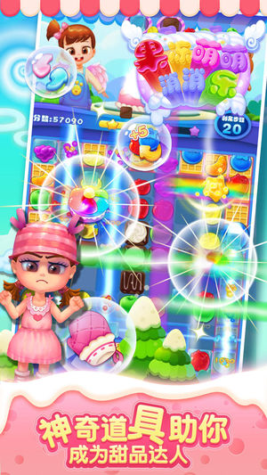 消消乐 - 海滨假日爱消除新版