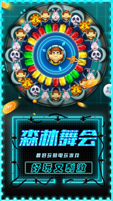 欢乐电玩城-大型游戏厅电玩游戏