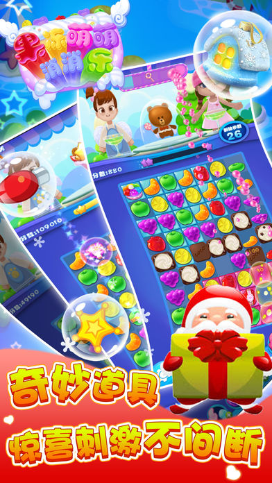 水果消消乐-不用流量也能玩的宾果消除游戏