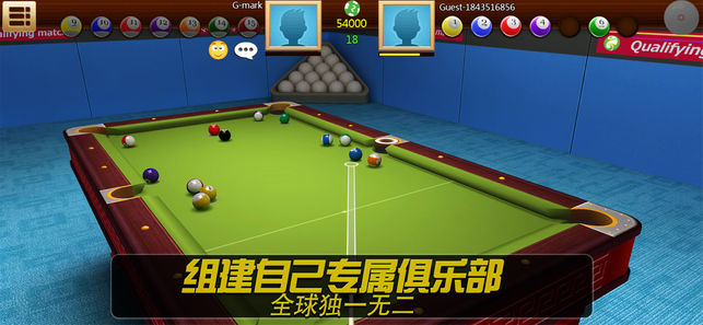 真实3D台球