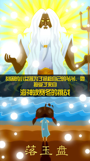 落玉盘-治愈系小游戏