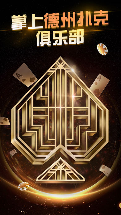 天天德州扑克-2017年全新炫酷升级！