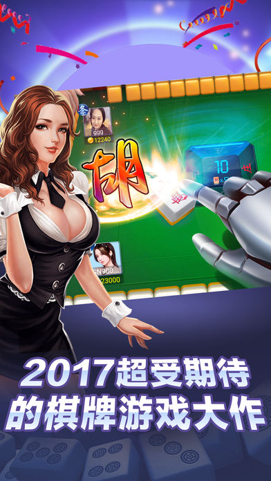 真人麻将馆·欢乐四川麻将