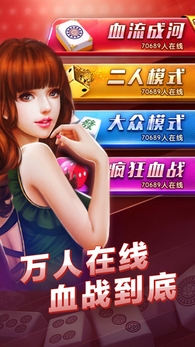 幸运麻将馆游戏