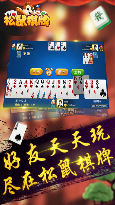 松鼠家乡棋牌-最地道的家乡玩法