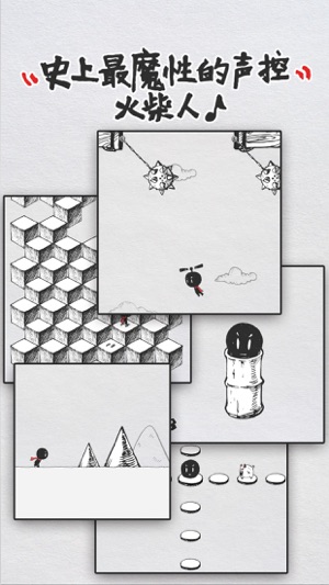 八分音符-史上最魔性的声控火柴人