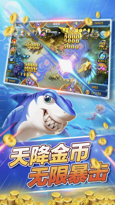 万炮捕鱼大富豪——超级赚的捕鱼