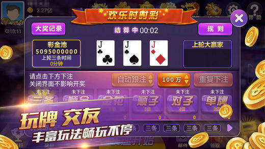 全民炸金花-真人欢乐炸金花