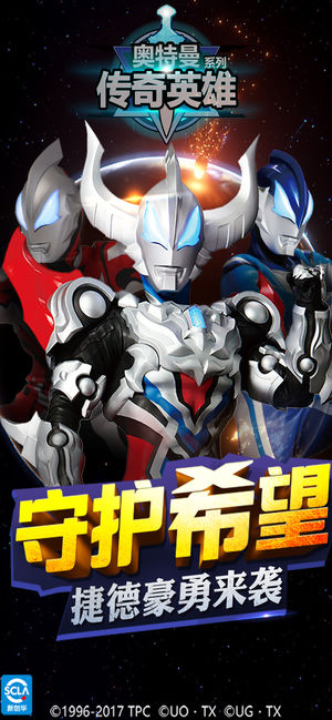 奥特曼传奇英雄-多形态奥特曼欧布登场