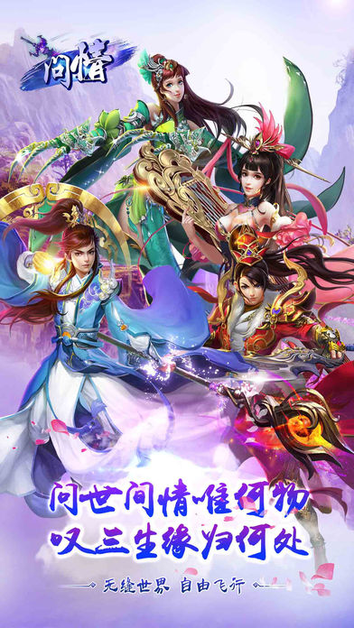 问情-问世间情为何物