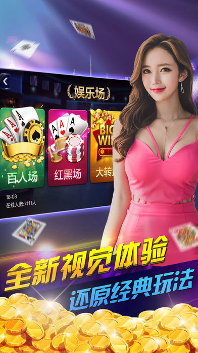 真人·炸金花㊦3D火拼经典口袋游戏