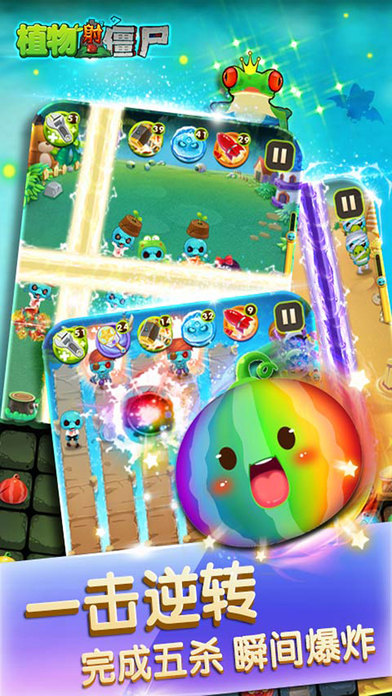 植物僵尸射击-前线围城保卫战游戏