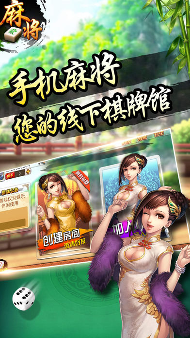 闲趣麻将-江沪版