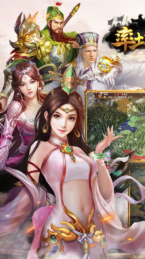 率土风云-经典三国策略手游