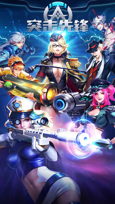 突击先锋：FPS-6v6枪战手游