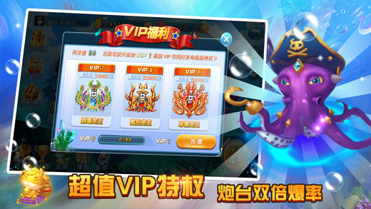 超级捕鱼-全民打鱼街机游戏大厅