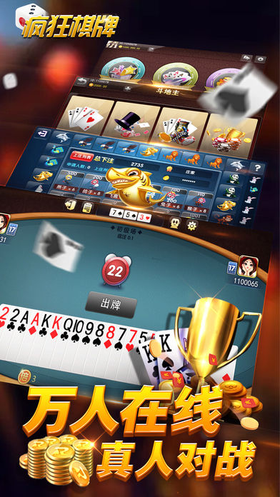 疯狂棋牌-欢乐休闲手机棋牌游戏