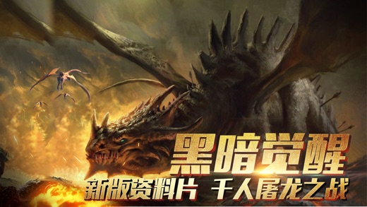 猎魔传说-殿堂级魔幻MMO手游