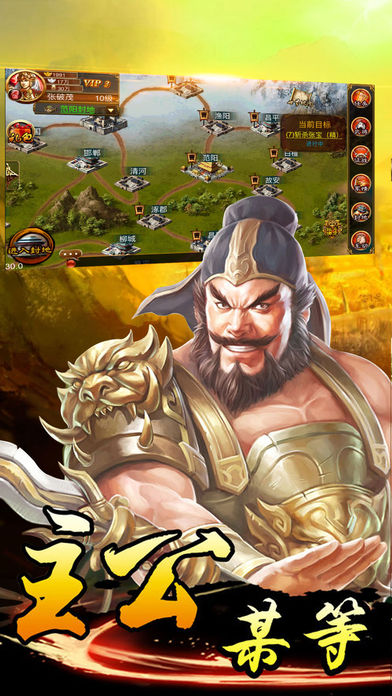 三国志群英演义-怀旧国战策略游戏