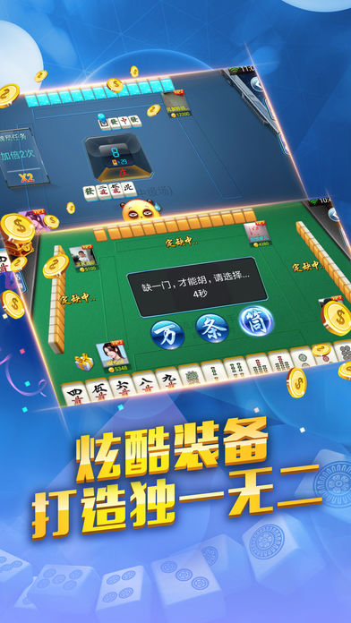 麻将·欢乐版：疯狂万人在线万人火拼