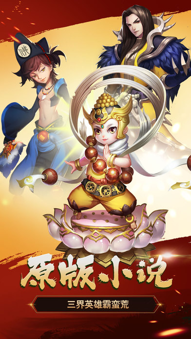 梦回莽荒-十年经典再创3D莽荒