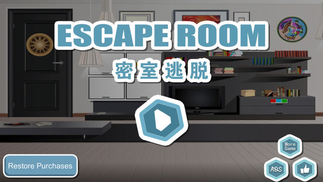 别墅密室逃脱:房间逃出解密游戏