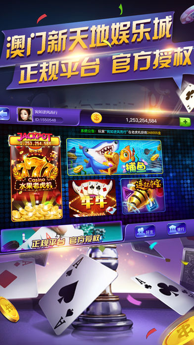 新天地—电玩精品打鱼游戏厅