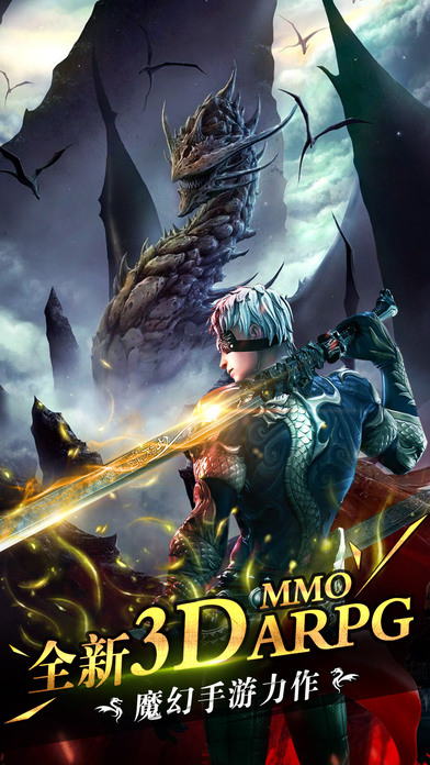 永恒魔域-3D魔幻巅峰对决热血手游