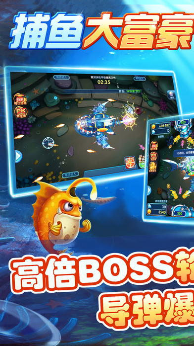 捕鱼大富豪-捕鱼街机达人捕鱼游戏