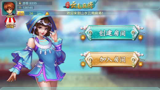 山水云南麻将-闲来版好友约牌麻将游戏