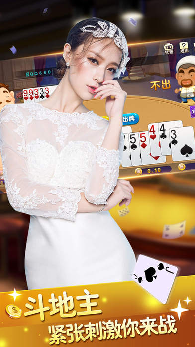齐聚斗地主-大型真人联网精品游戏全集