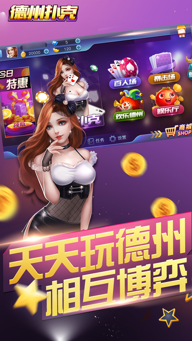 德州扑克 水果机百家乐牛牛