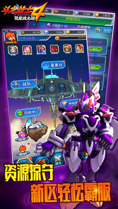 斗龙战士4双龙核之战