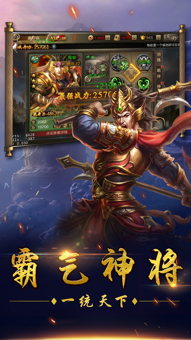 霸王千军-经典三国回合策略手游