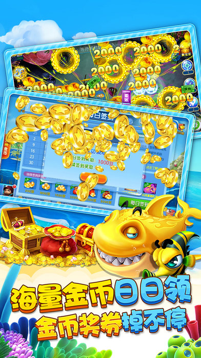 捕鱼游戏 - 单机3D捕鱼最新手游来了！