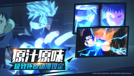 火影忍者-忍者大师：疾风传