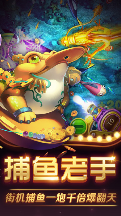 黑金捕鱼-专业捕鱼老虎机平台