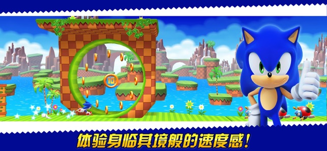 Sonic Runners Adventure