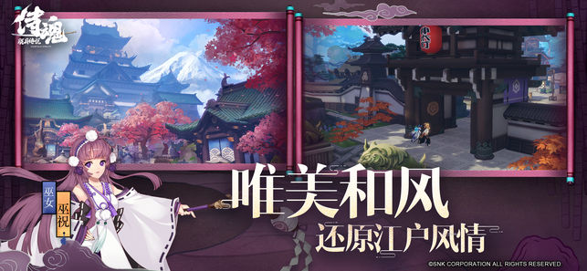 侍魂：胧月传说