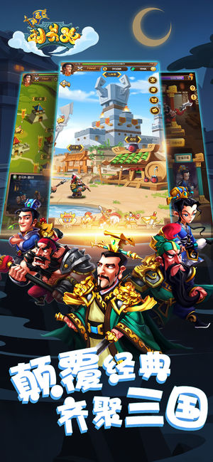 别惹刘关张-三国卡牌放置挂机游戏