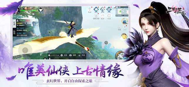 三生三世十里桃花