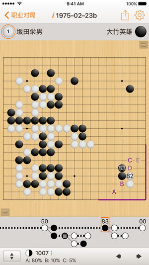 SmartGo Kifu 围棋软件