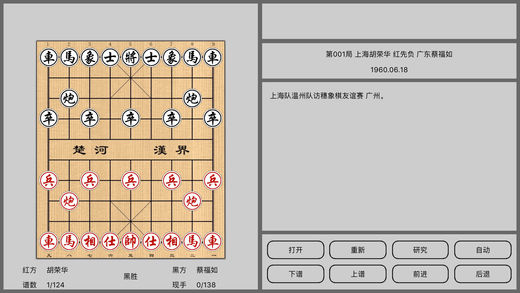 象棋圣经