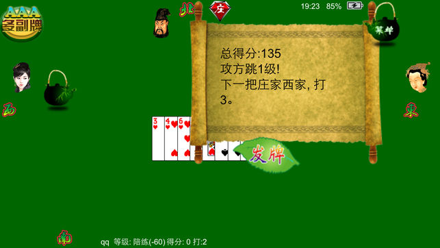 连升茶馆 HD Poker Tractor Tea House