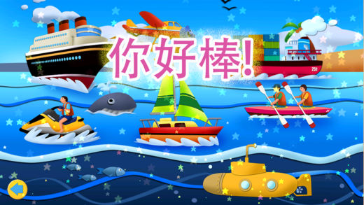 儿童拼图123 - 交通运输篇－儿童最快乐的学习游戏