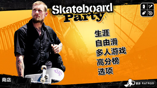 Mike V: Skateboard Party