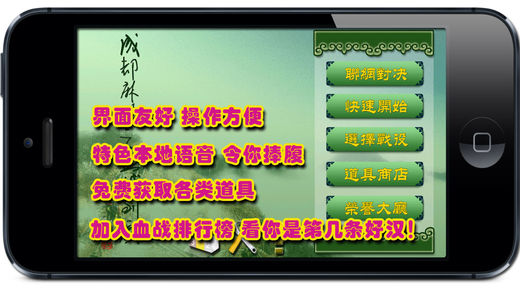 成都麻将-血战到底