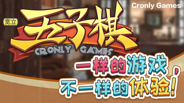 五子棋 - 在线游戏大厅